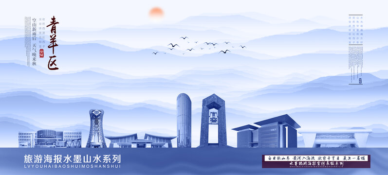青羊區(qū)