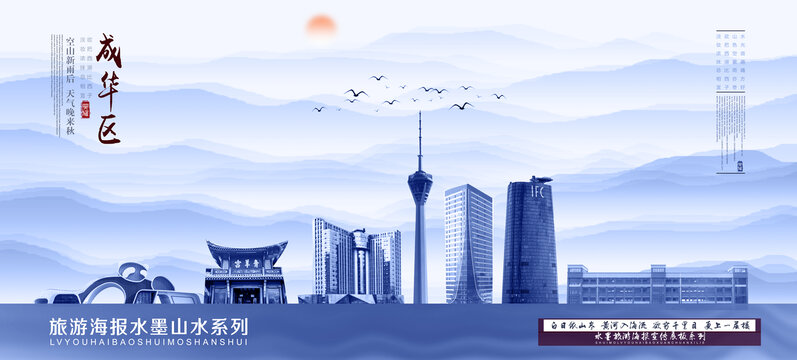 成華區(qū)
