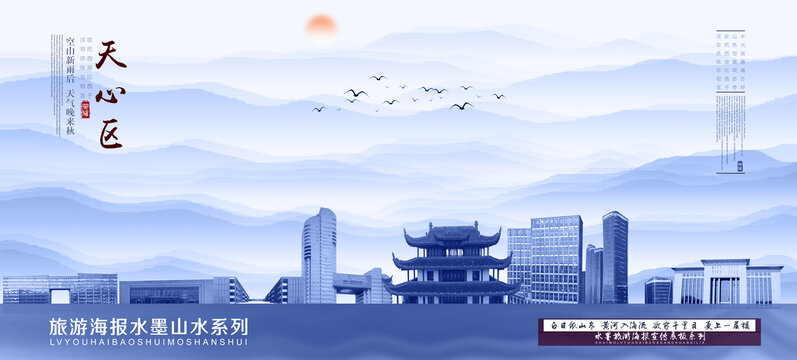 天心區(qū)