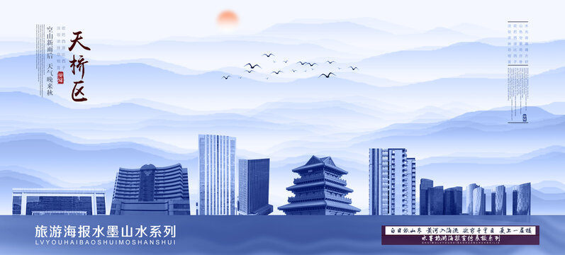 天橋區(qū)