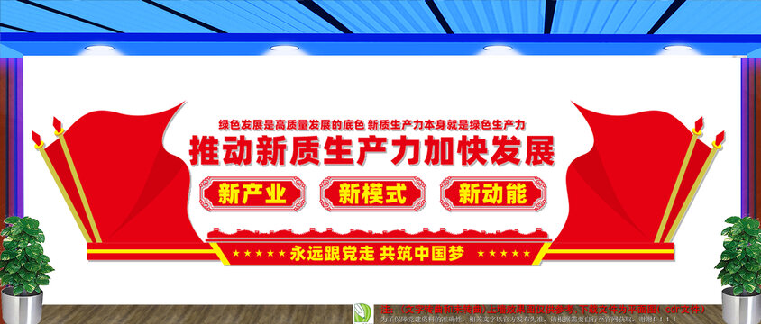 推動新質(zhì)生產(chǎn)力