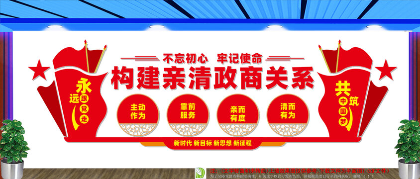 構建親清政商關系