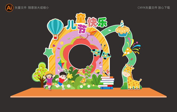 兒童節(jié)合影拍照框