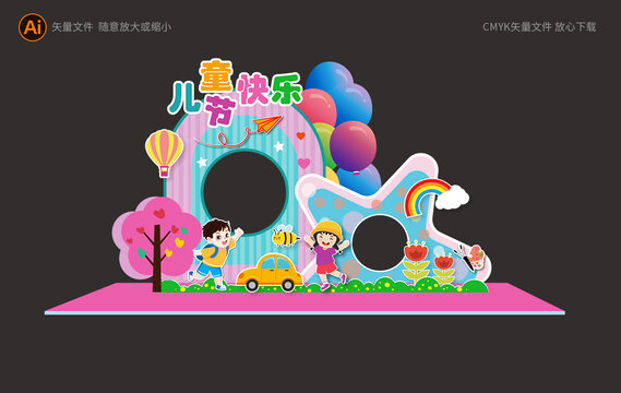 兒童節(jié)拍照框