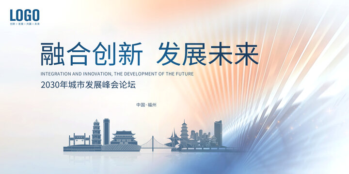 福州城市宣傳