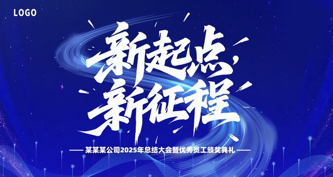 企業(yè)IT互聯(lián)網(wǎng)會議科技橫版海報