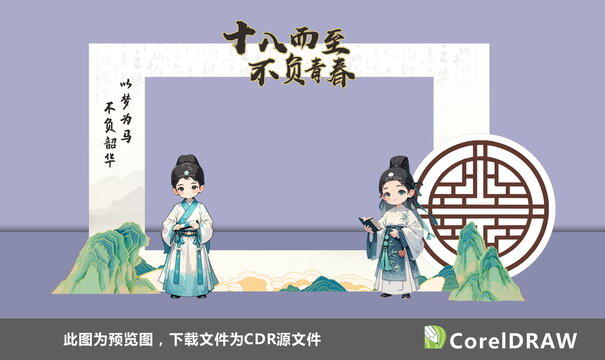 成人禮美陳