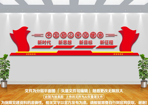 不忘初心
