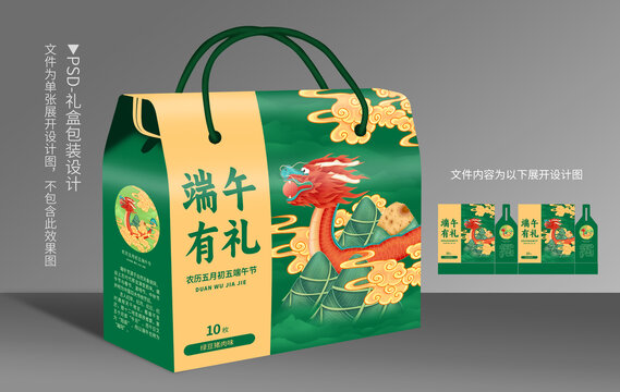 粽子包裝