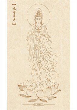 觀音立像線稿