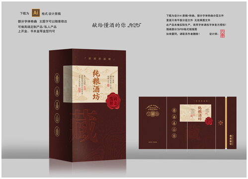純糧酒坊藏咖色
