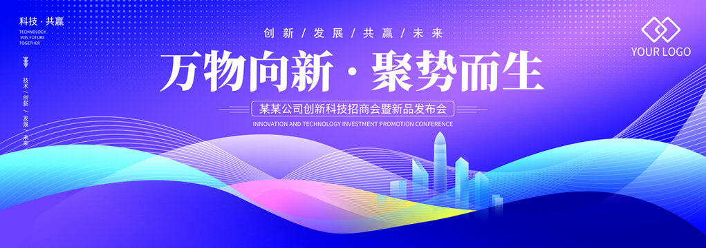 大會背景