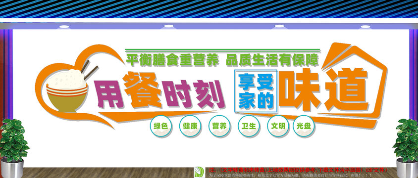 企業(yè)餐廳文化墻