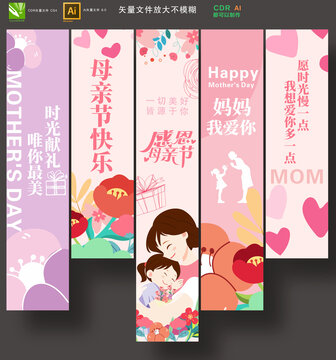 母親節(jié)掛布