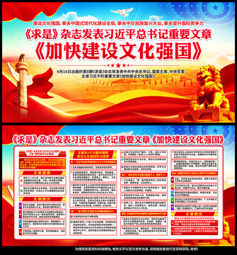 加快建設(shè)文化強(qiáng)國(guó)