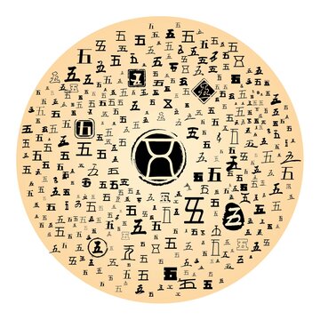 五字合集