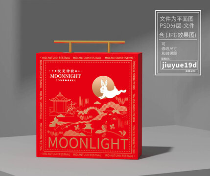 悅見仲秋