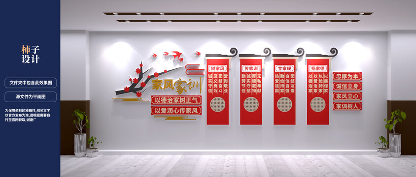 家風(fēng)家訓(xùn)