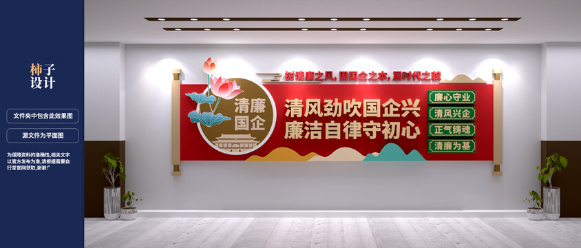 清廉企業(yè)文化墻