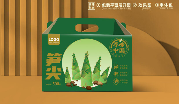 原創(chuàng)農(nóng)產(chǎn)品筍尖手提盒包裝