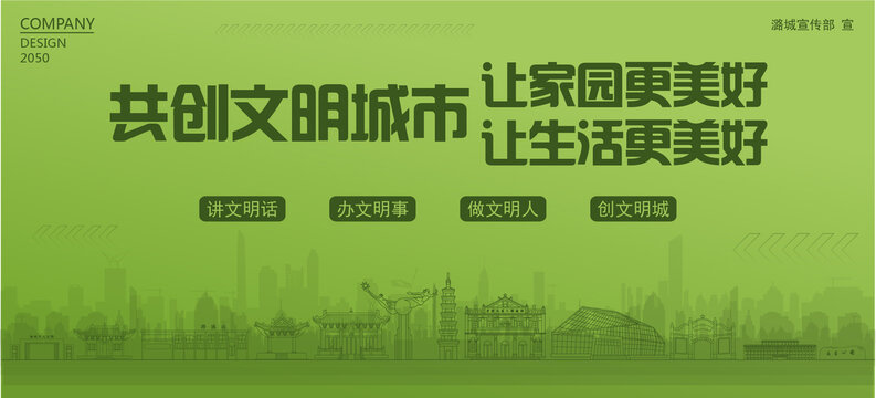 潞城共創(chuàng)文明城市