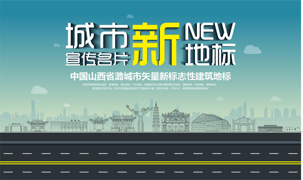 潞城新地標(biāo)