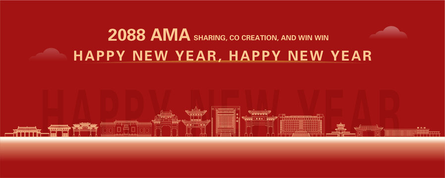 榆次新年快樂