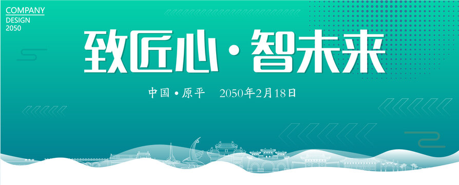 原平智能大會(huì)