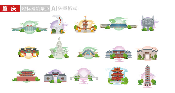 廣東肇慶市地標(biāo)建筑矢量插畫素材