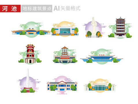 廣西河池市地標建筑矢量插畫素材