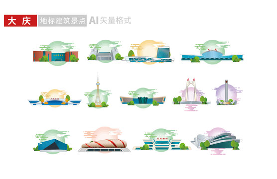 黑龍江大慶市地標(biāo)建筑矢量插畫素材