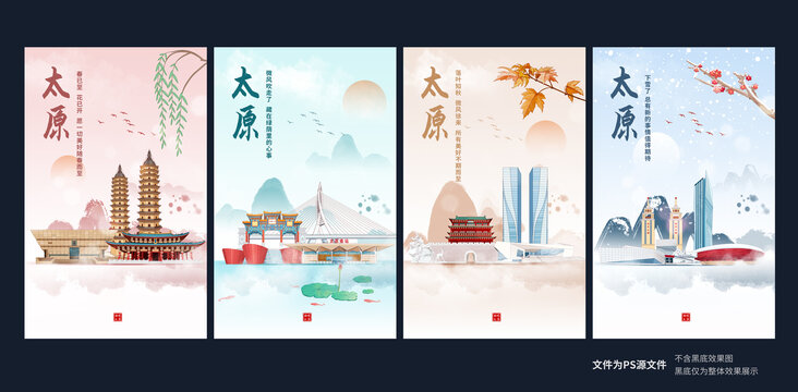 太原城市地標(biāo)建筑旅游海報(bào)插畫