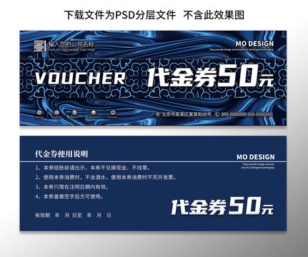 代金券