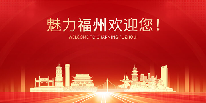 魅力福州宣傳