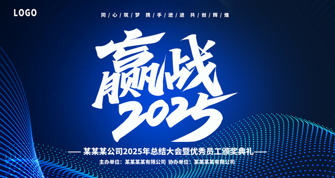 企業(yè)IT互聯(lián)網(wǎng)會議科技橫版海報(bào)