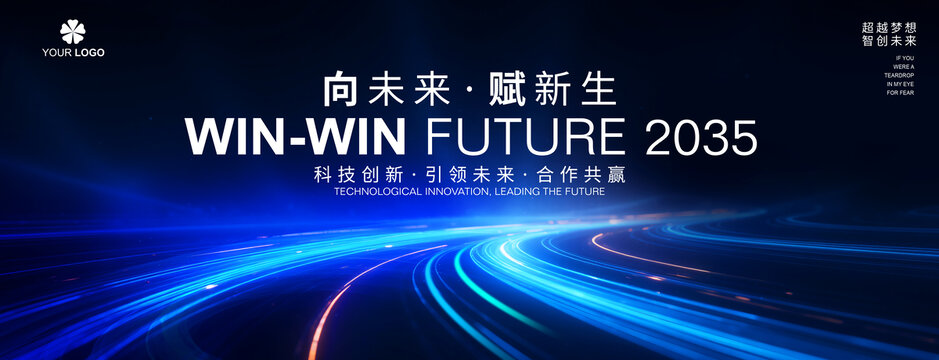 科技主畫(huà)面主kv主視覺(jué)