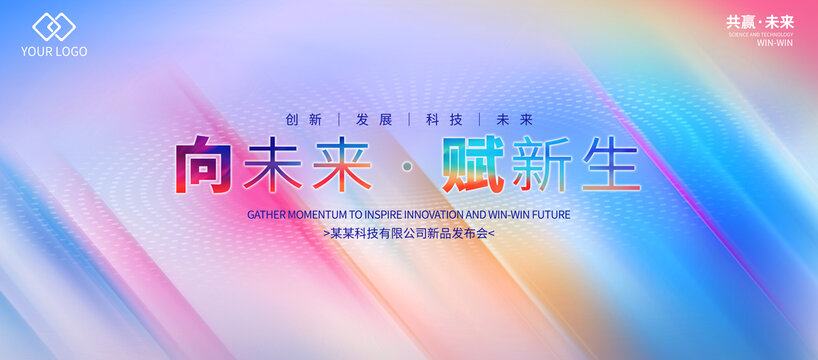 新品發(fā)布會(huì)