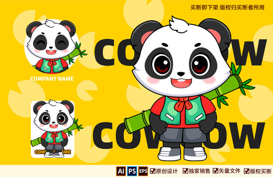 熊貓卡通logo吉祥物
