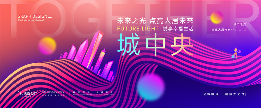 商業(yè)潮流時(shí)尚背景