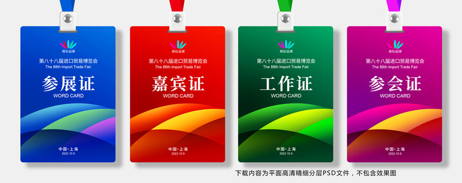 工作證