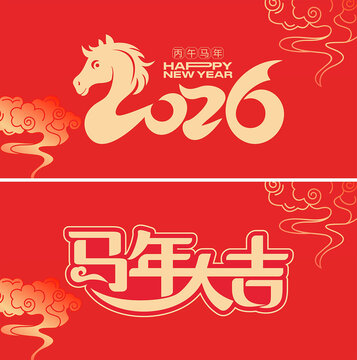 2026字體設計