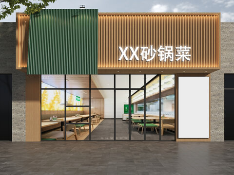 砂鍋菜門(mén)頭