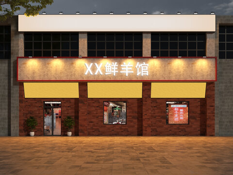 鮮羊館門頭