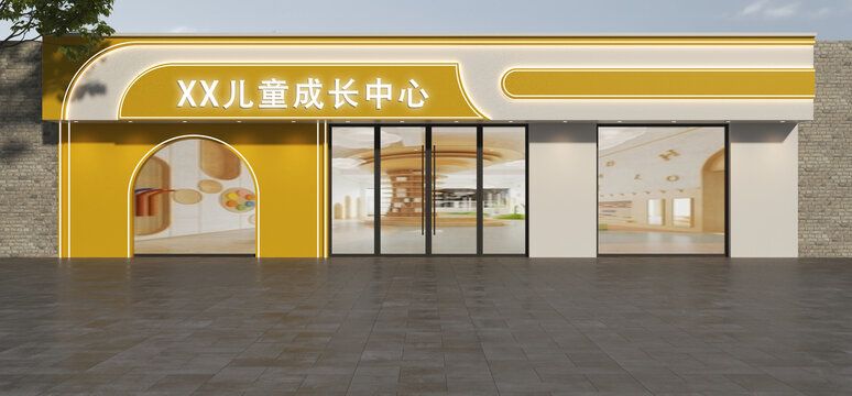 兒童成長(zhǎng)中心門(mén)頭