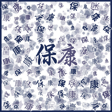 保康特產(chǎn)