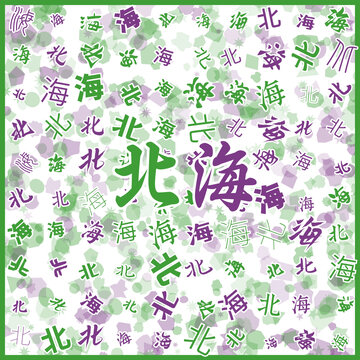北海特產(chǎn)