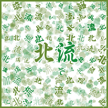 北流特產(chǎn)