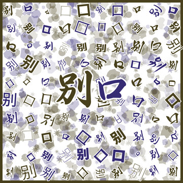 別口特產(chǎn)