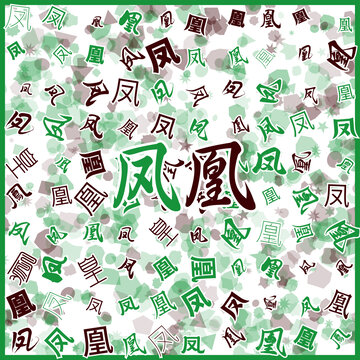 鳳凰特產(chǎn)