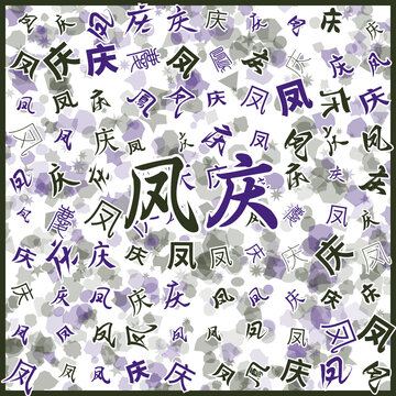 鳳慶特產(chǎn)